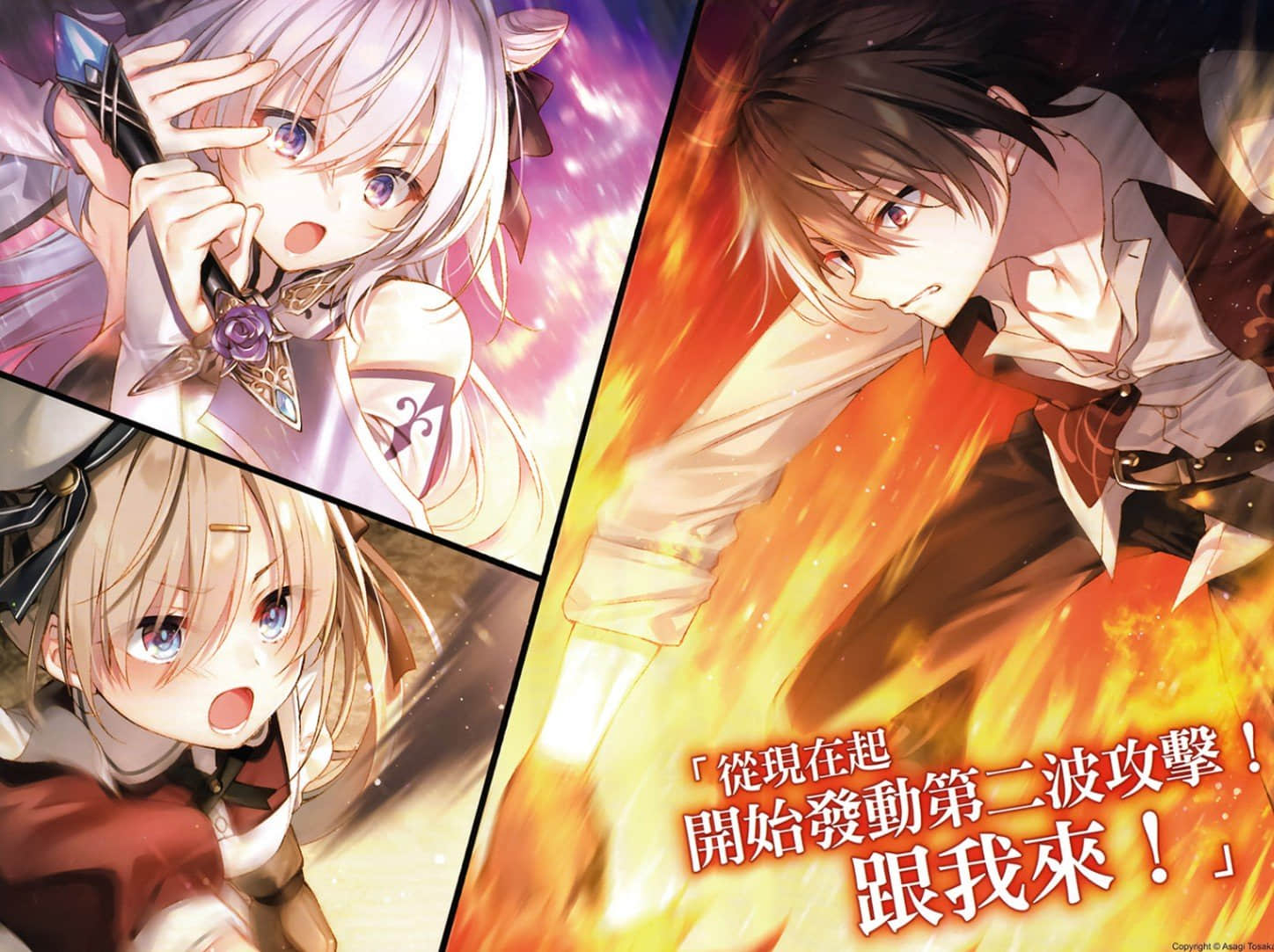 《等級0的魔王大人，在異世界展開冒險者生活》2 要攻略不可思議的迷宮看看嗎？ 插圖（5）
