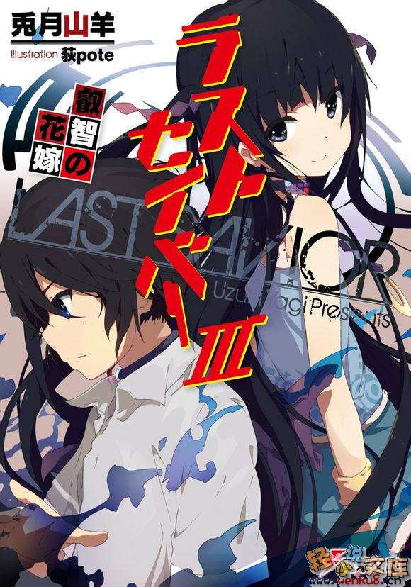 last savior小说插图（38）