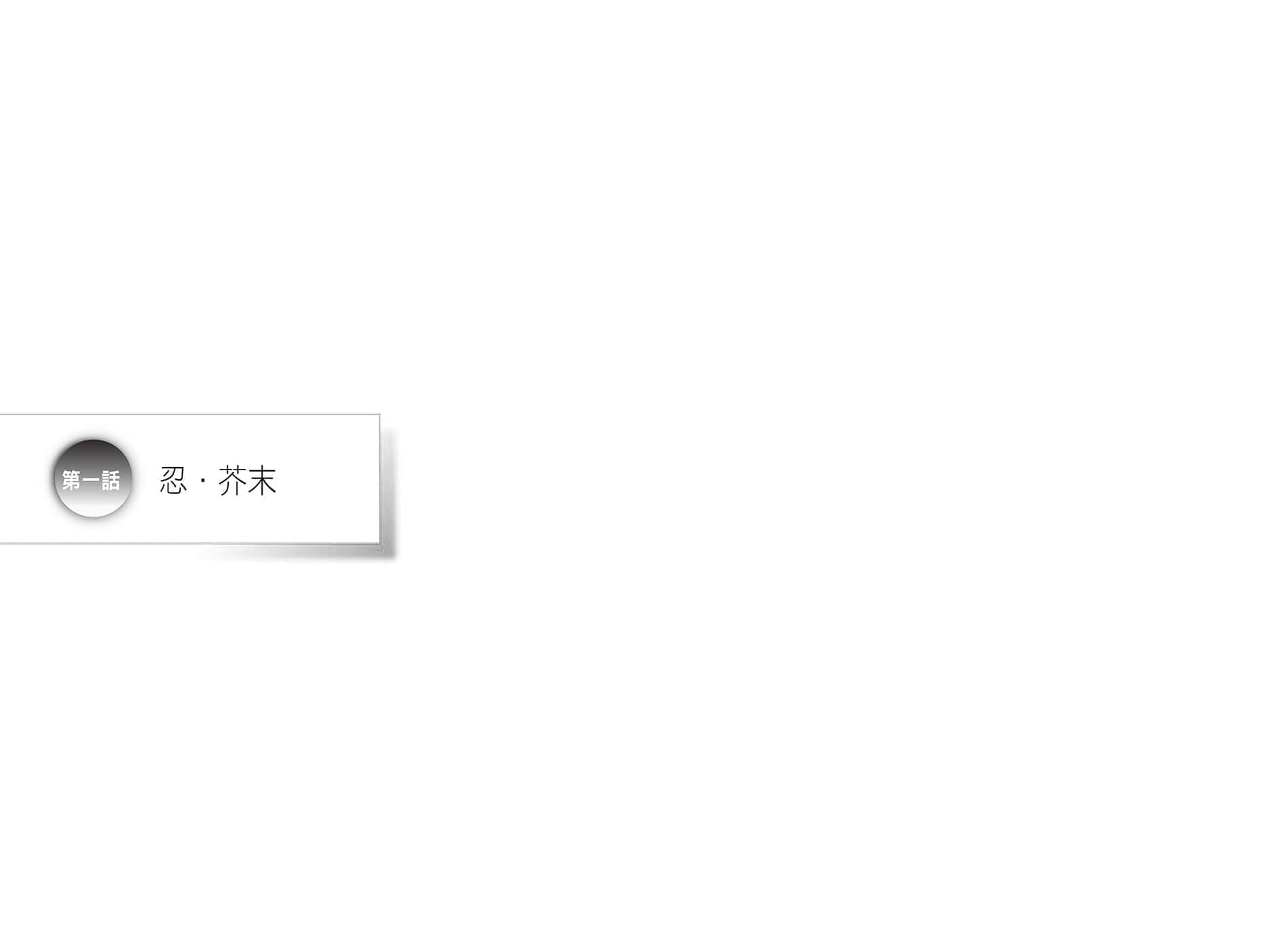 物语系列⑤ Monster Season小说插图（5）