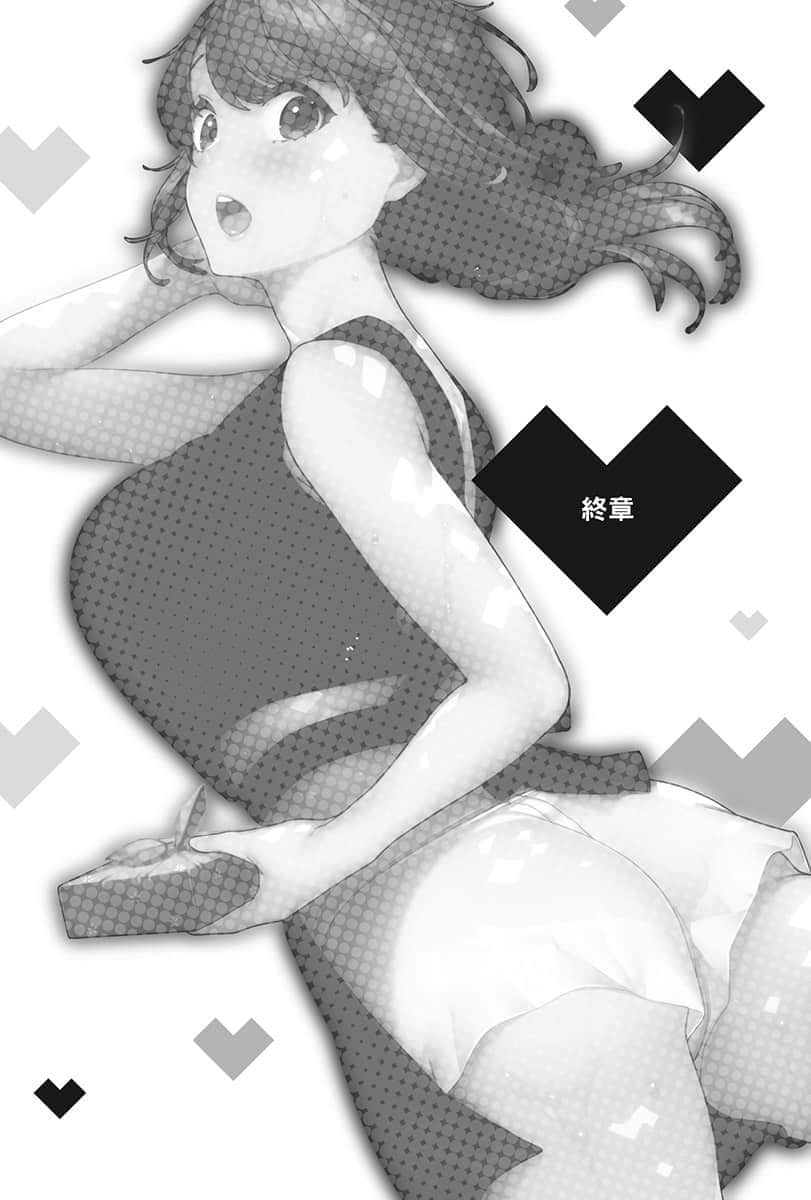 《你喜欢的不是女儿而是我!?》3 终章插图（1）