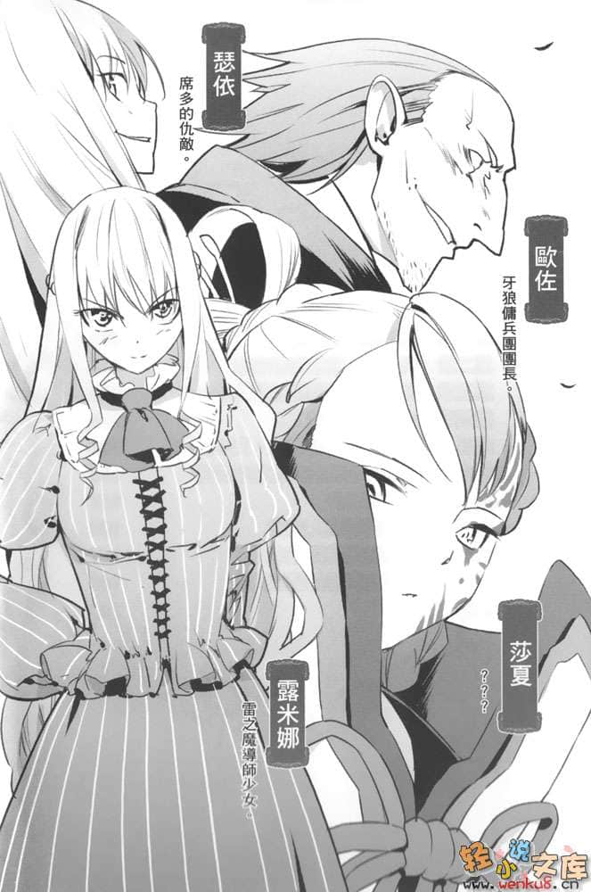 《阿妮丝与爱摆臭脸的魔法使》4 插图（6）