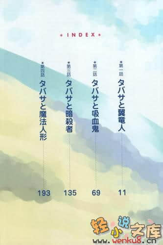 零之使魔外传系列小说插图（14）