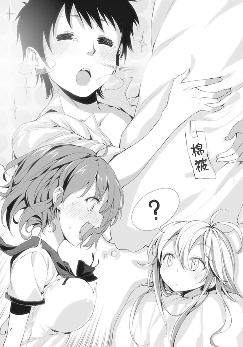 《电波女与青春男》6 第三章 StaRMan9;s Children插图(3)