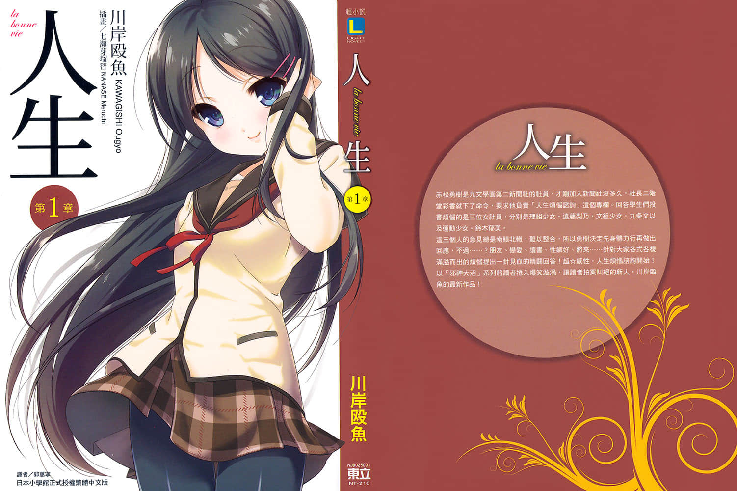 《人生》1 后记插图（1）