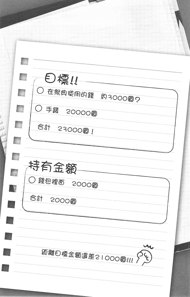 《冷淡的佐藤同学只对我撒娇》3 序章 因为是男朋友插图（3）