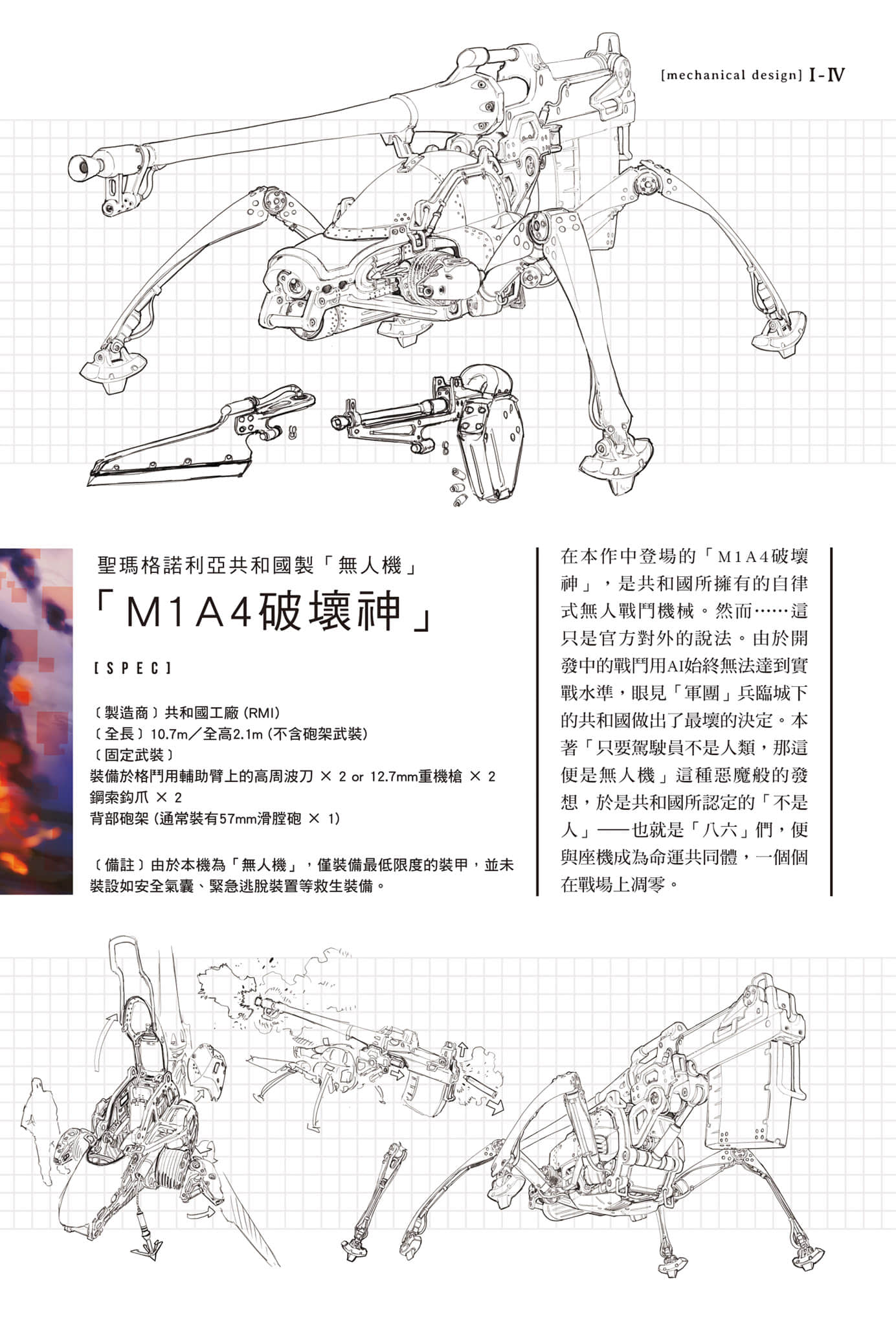 86-不存在的战区-小说插图（12）
