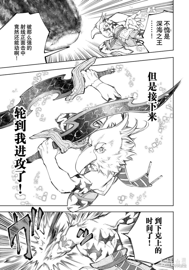 《香格里拉边境（漫画）》13 第123话插图（7）