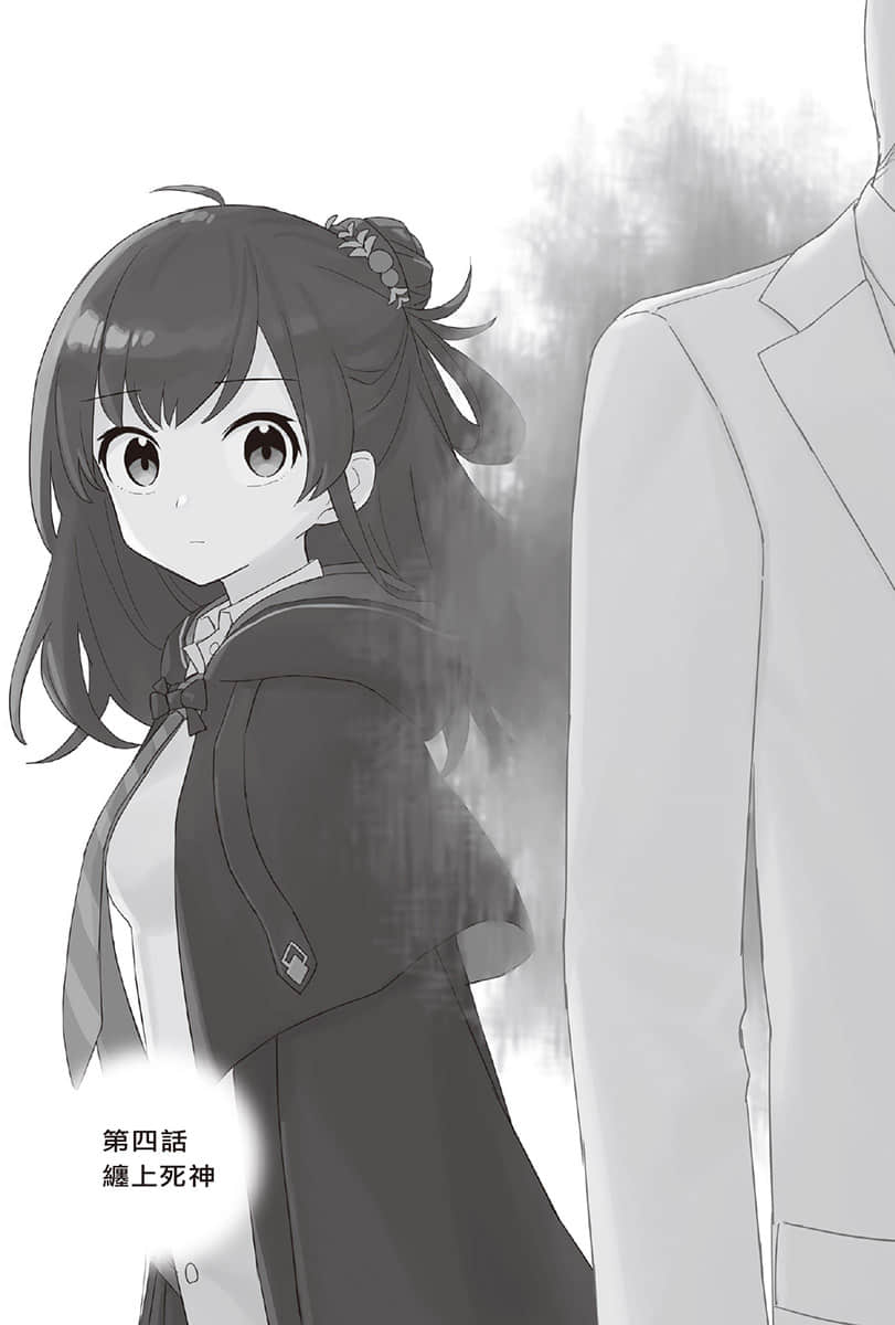 直至魔女消逝小说插图（13）