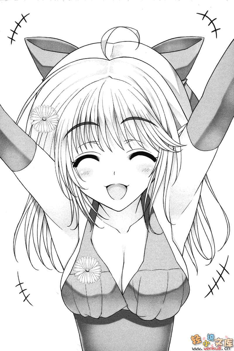 《当不成勇者的我，只好认真找工作了》6 插图（6）