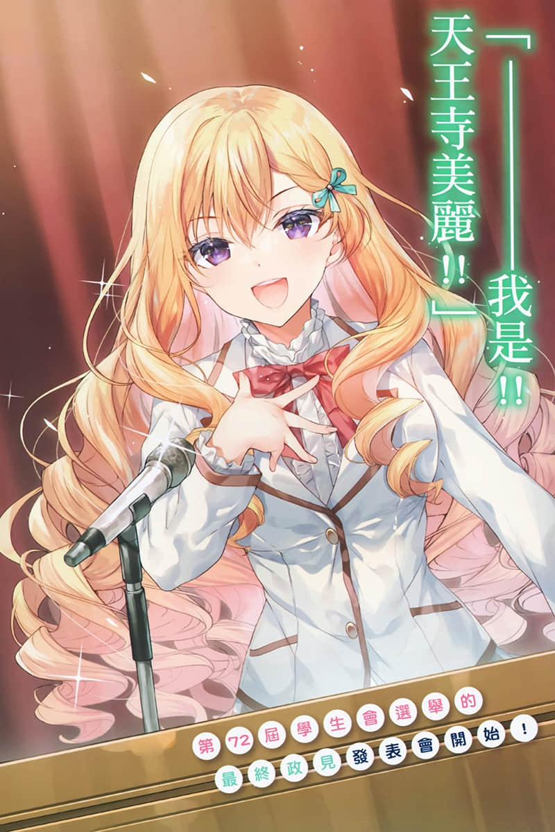 《才女的侍從》10 插圖（4）