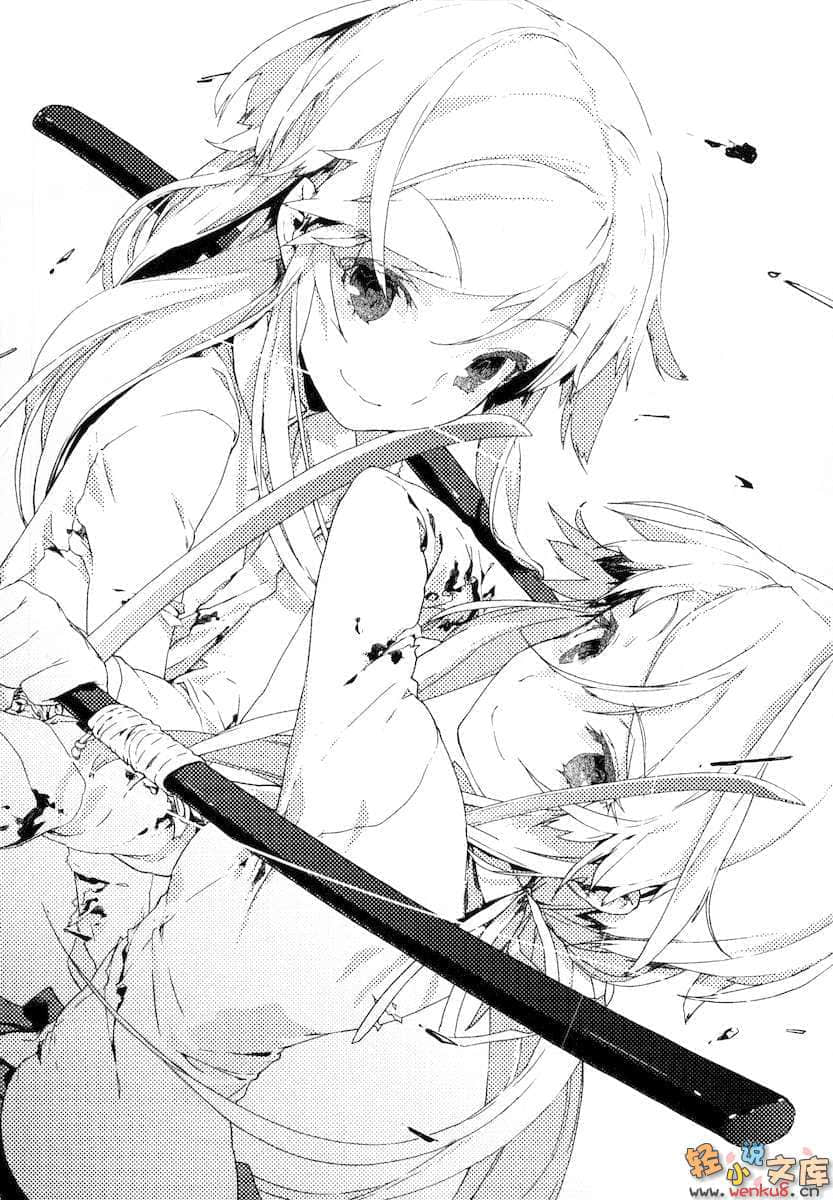 《狗牙滅絕之刃》3 插圖（16）