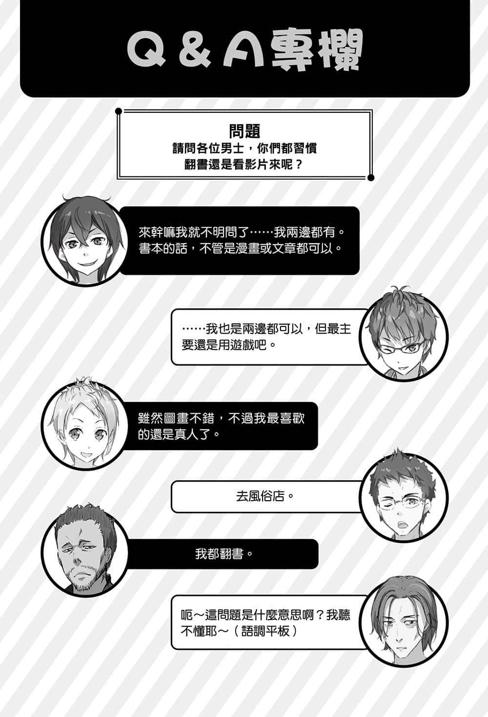《如果有妹妹就好了》7 LEVEL4插图（1）