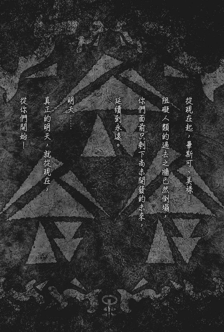 食锈末世录小说插图（42）