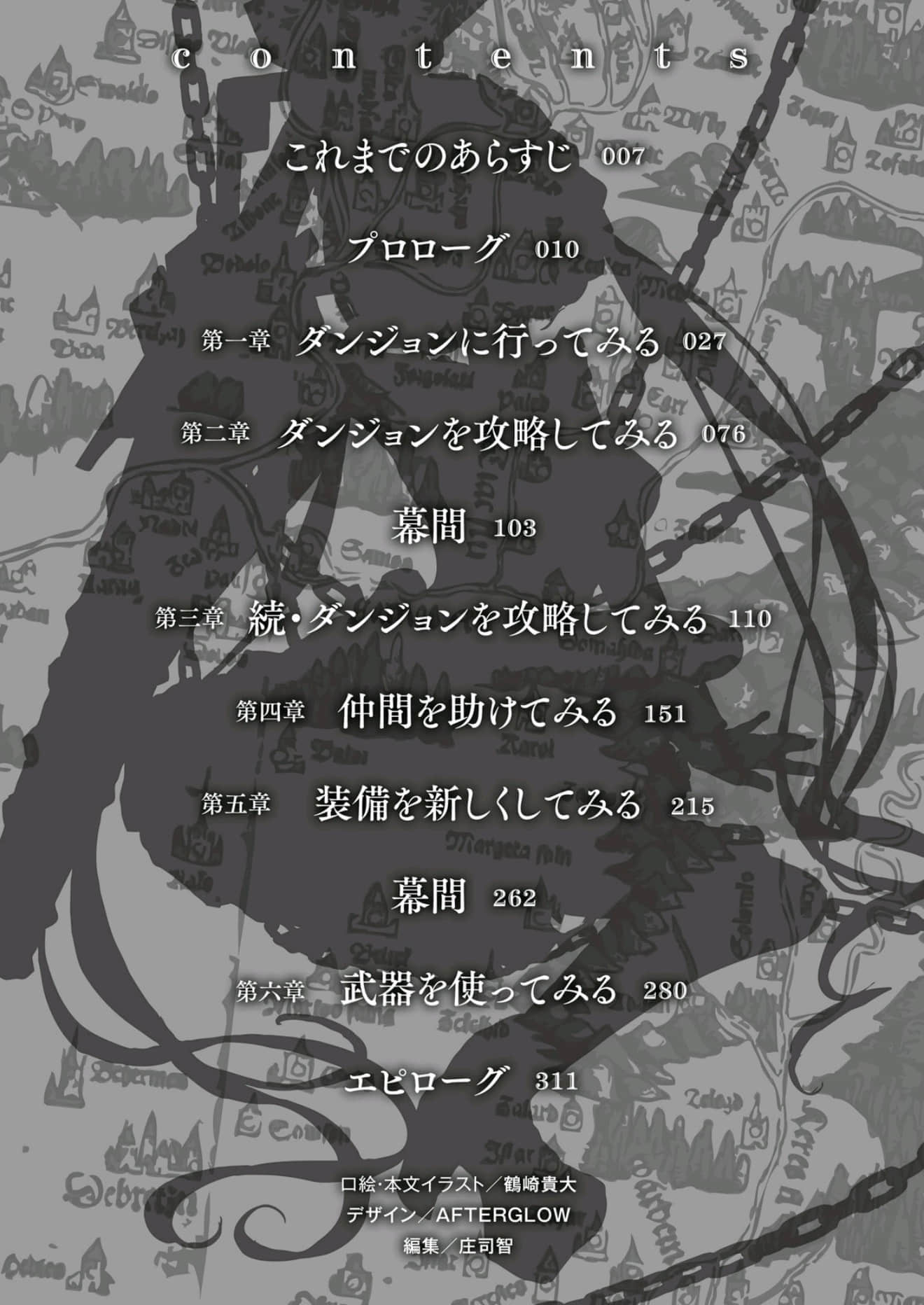 異世界魔王與召喚少女的奴隸魔術小說插圖（50）