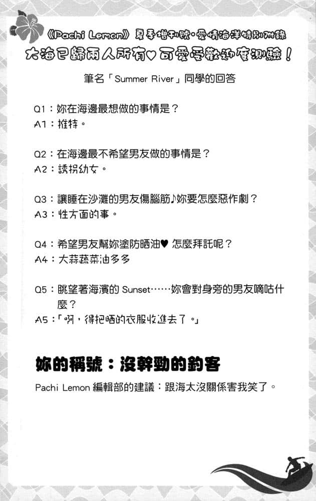 《我女友与青梅竹马的惨烈修罗场》4 ＃3 游戏恋爱脑的修罗场插图（2）