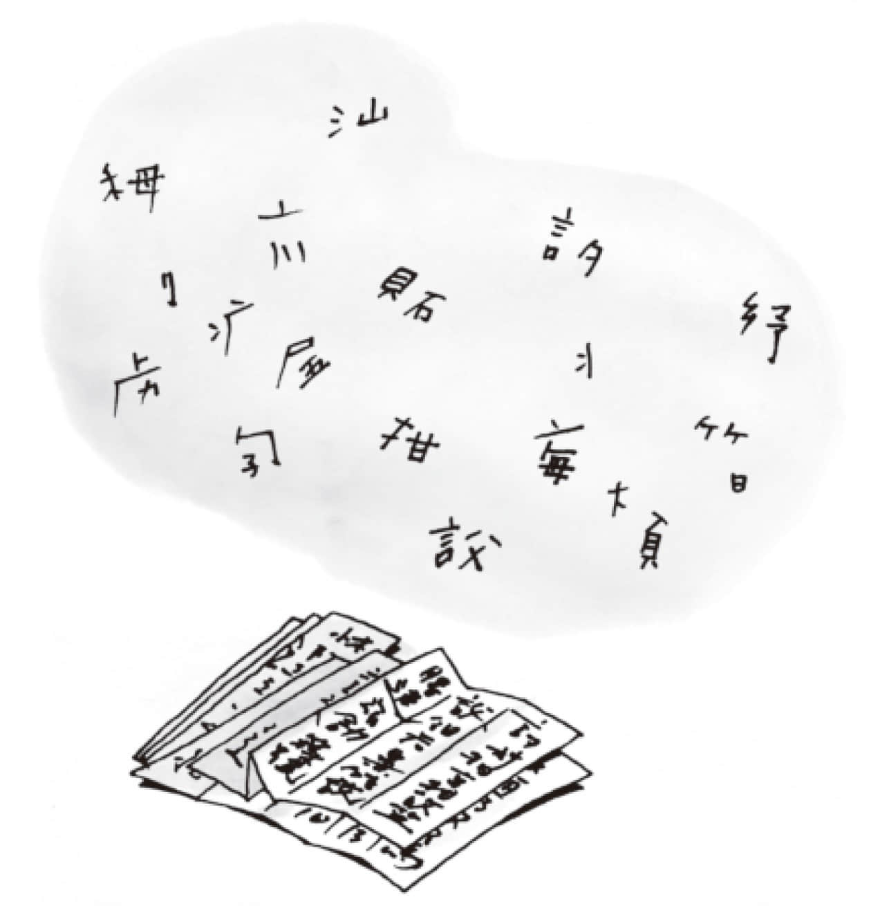 落樱缤纷小说插图（1）