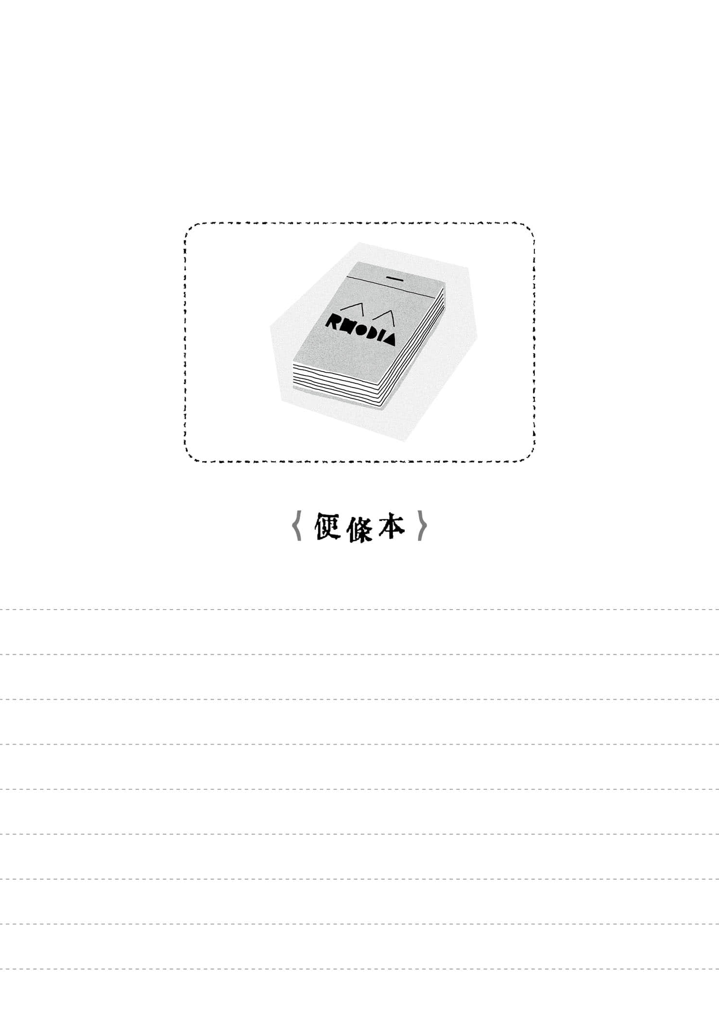 银座四宝堂文具店小说插图（6）