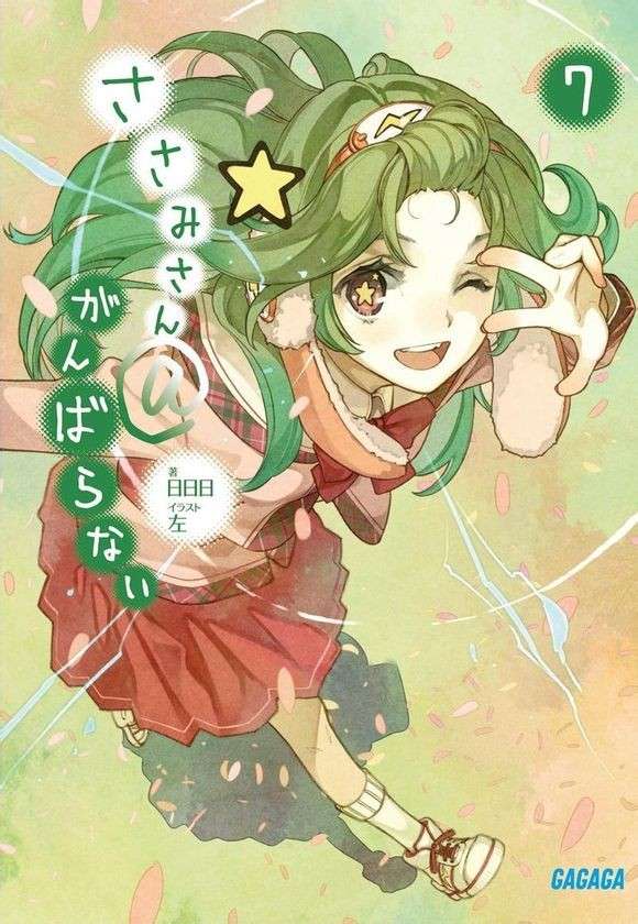 《锁锁美小姐@不好好努力》7 插图（1）