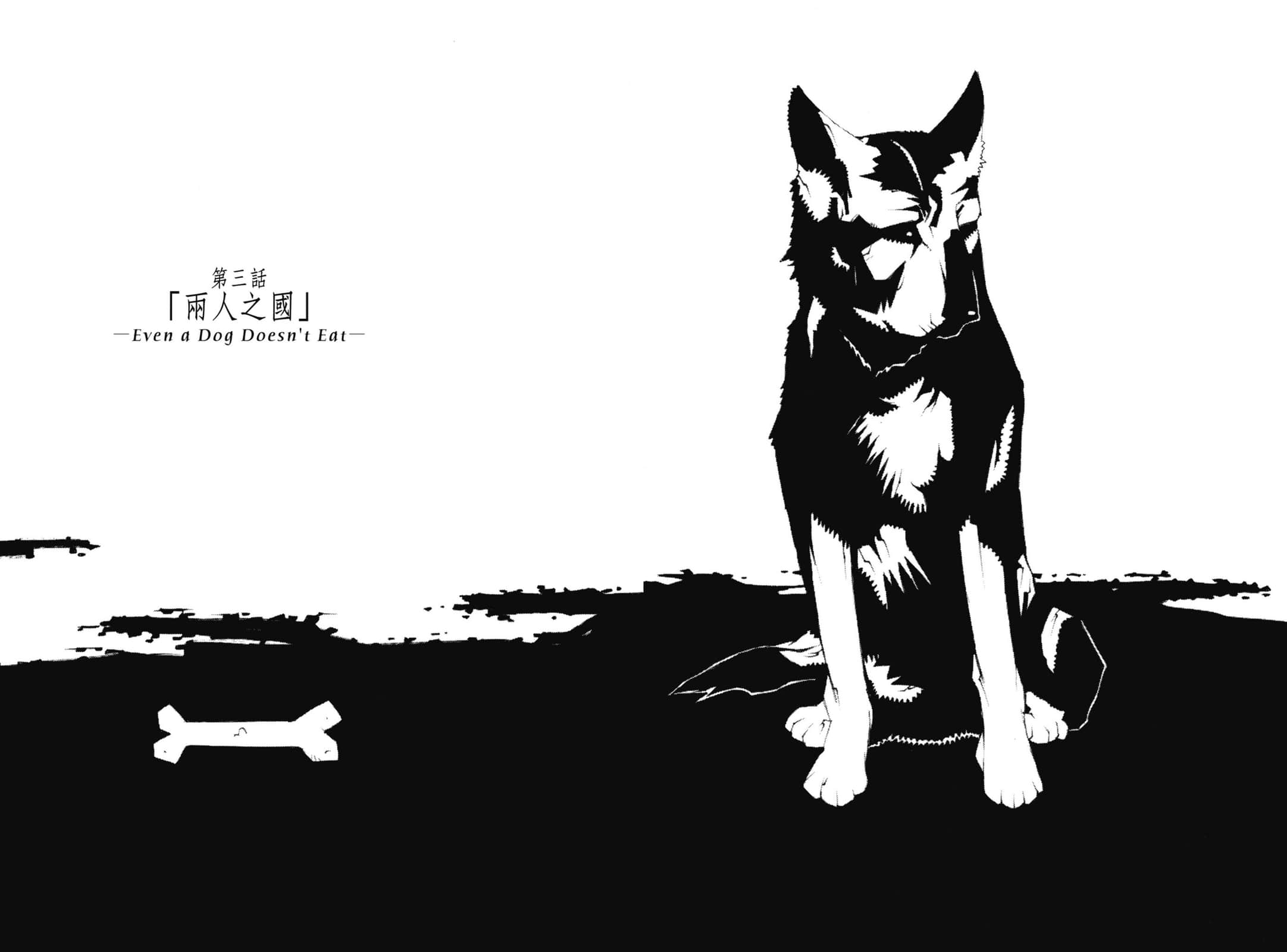 《奇诺之旅》4 第三话「两人之国」—Even a Dog doesn9;t Eat—插图（1）