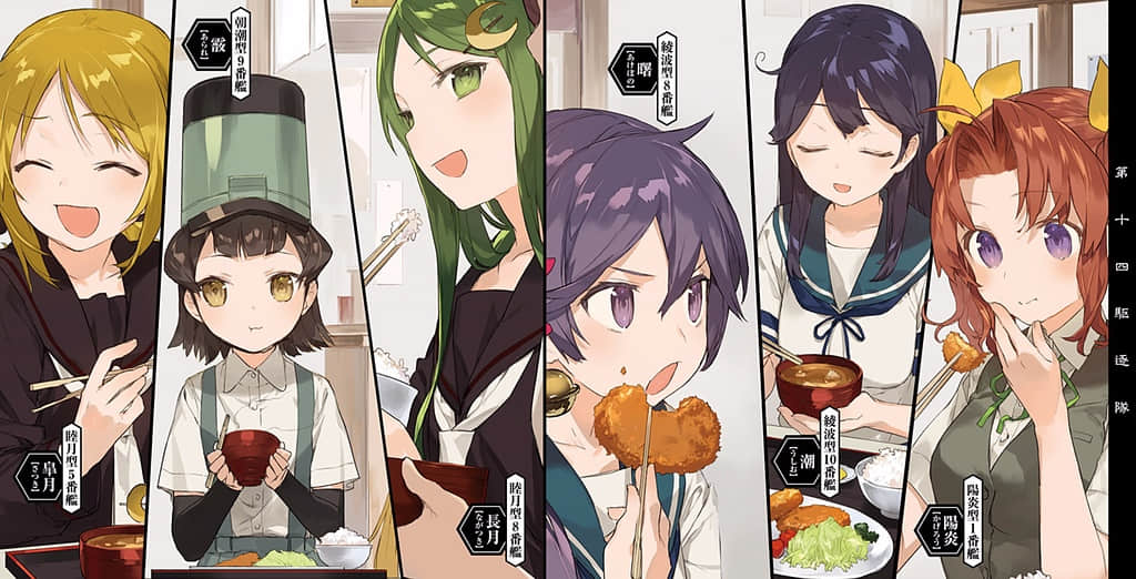 《艦隊Collection 陽炎，起錨！》5 插圖（4）