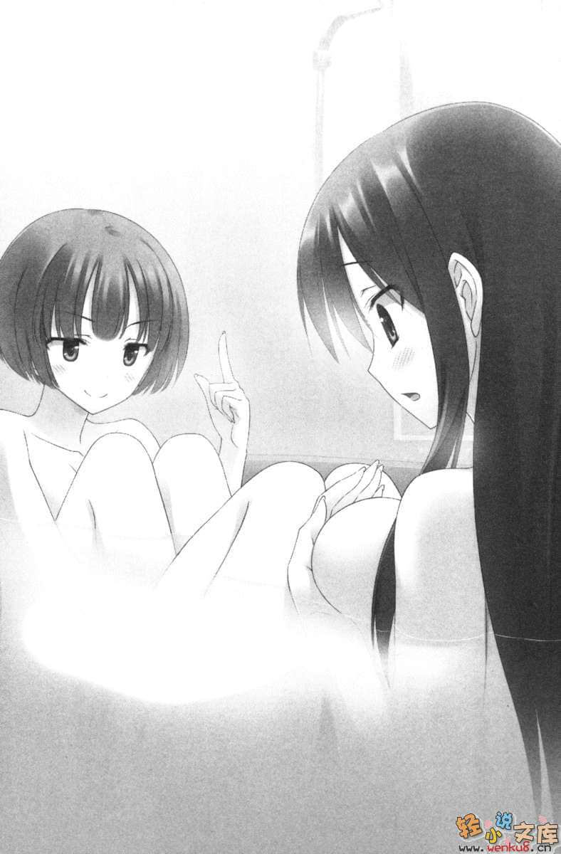 《這個家裏有沒有勇者大人或者救世主大人呢?》3 插圖（11）