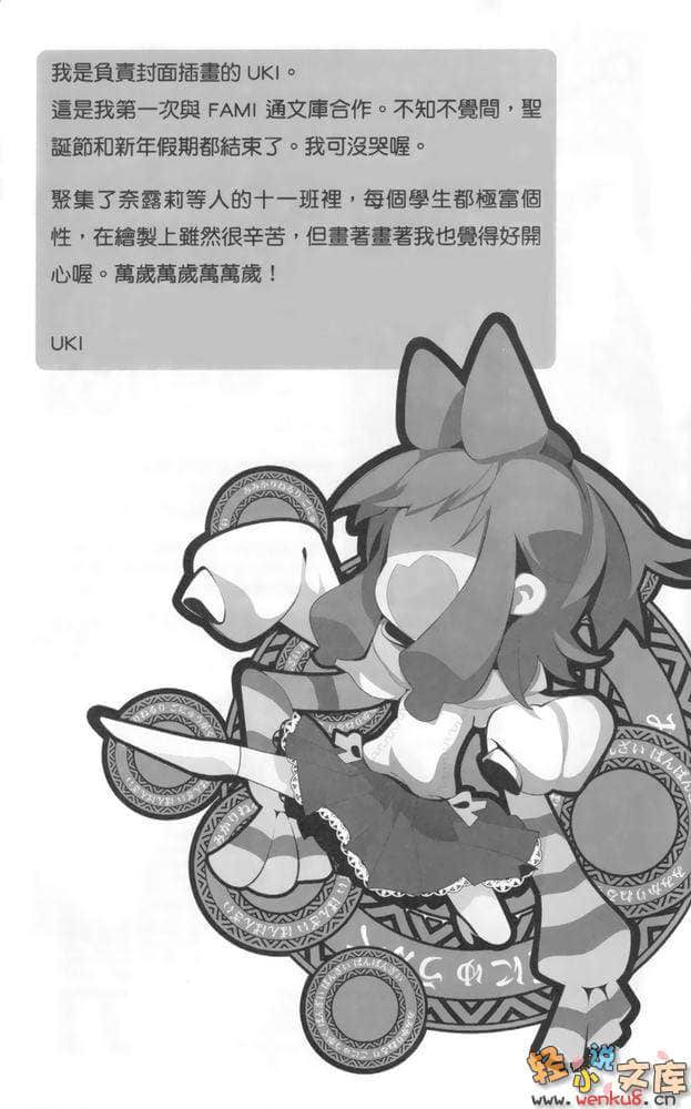 割耳奈露莉小说插图（25）