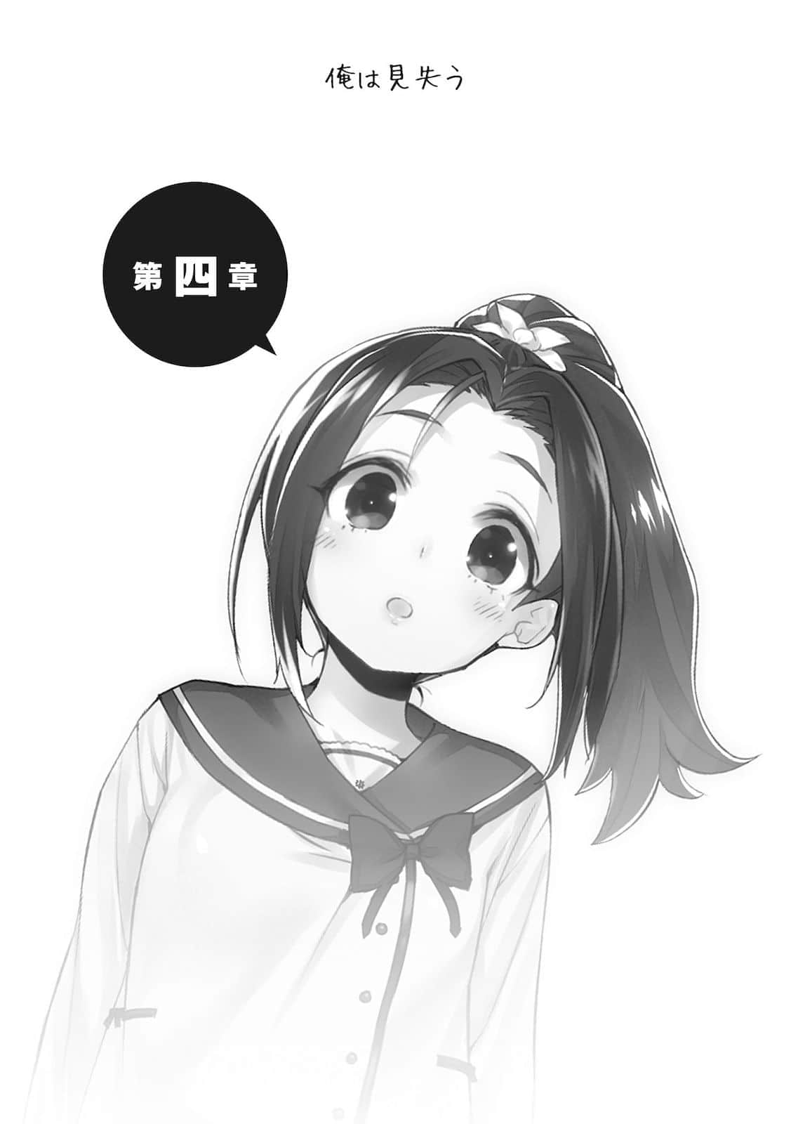 《喜欢本大爷的竟然就你一个?》15 插图(14)