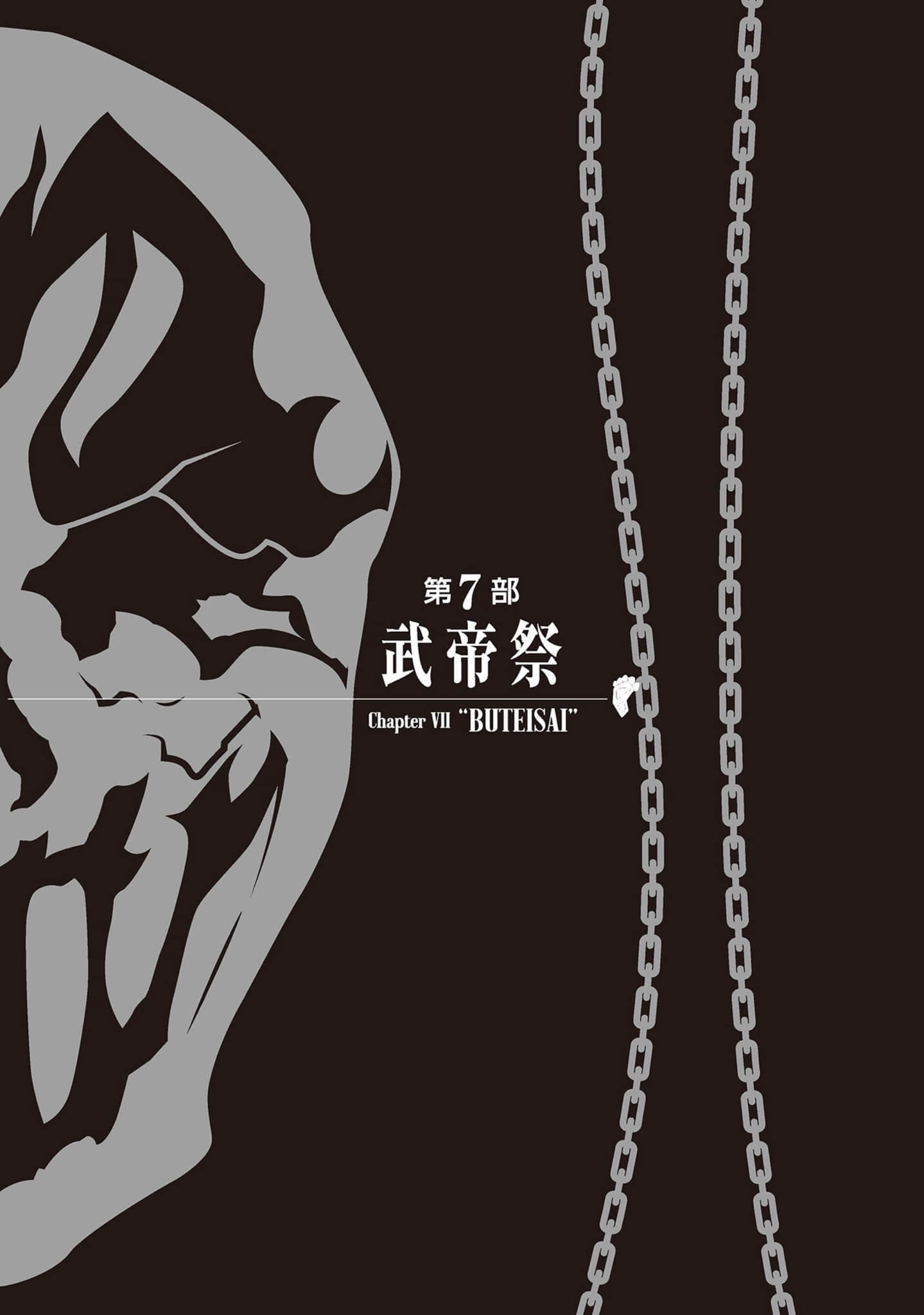 叹气的亡灵想隐退 ～最弱猎人的强队伍育成术～小说插图（122）