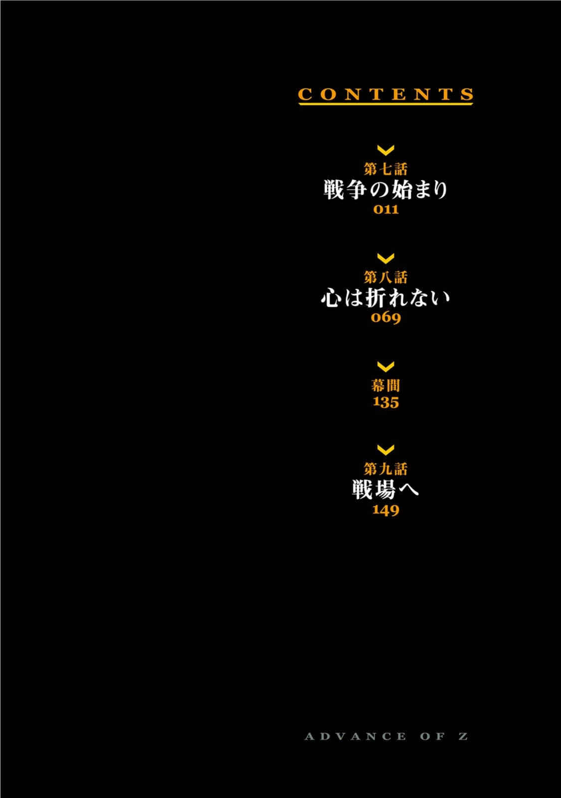 《機動戰士Z高達外傳 A.O.Z 時代的反抗者》3 插圖（6）