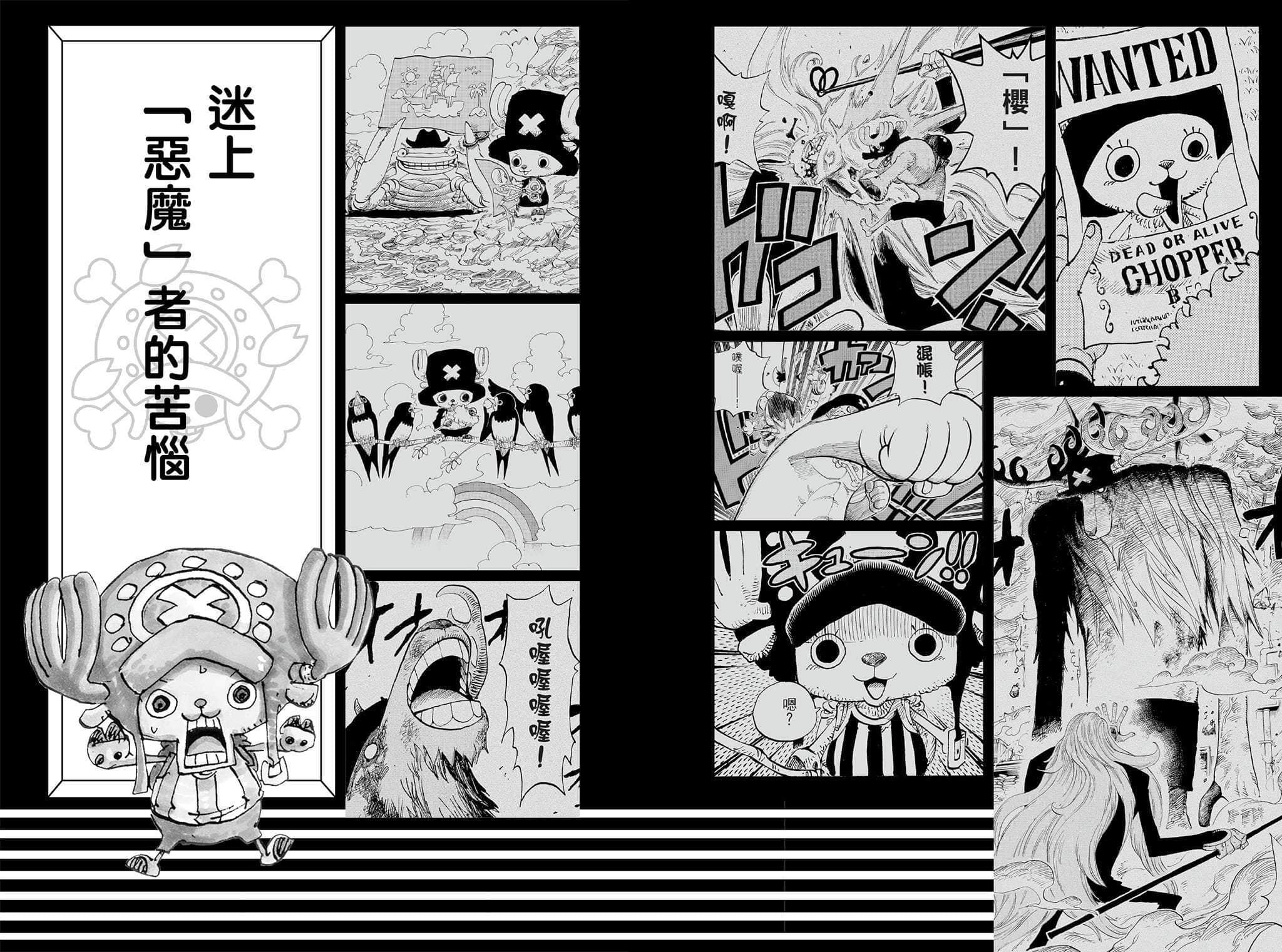 《ONE PIECE novel 航海王小说 草帽故事集》全一册 插图（9）