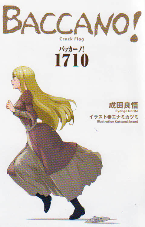 《BACCANO！大骚动》15 1710 Crack Flag 插图（5）