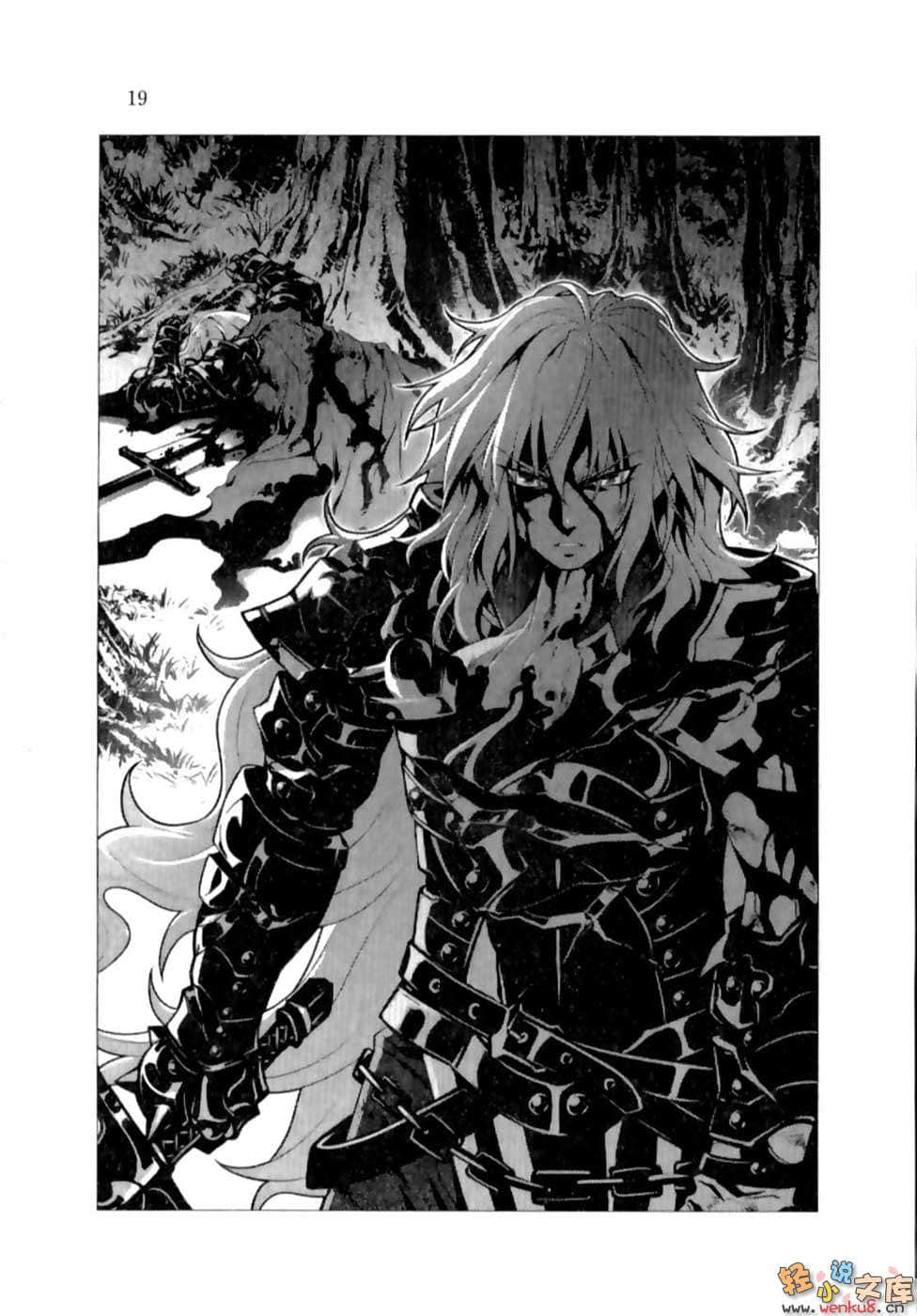 《火之國、風之國物語》9 黒王降臨 插圖（8）