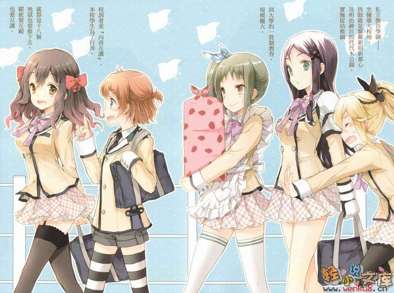 如果折断她的旗小说插图（9）