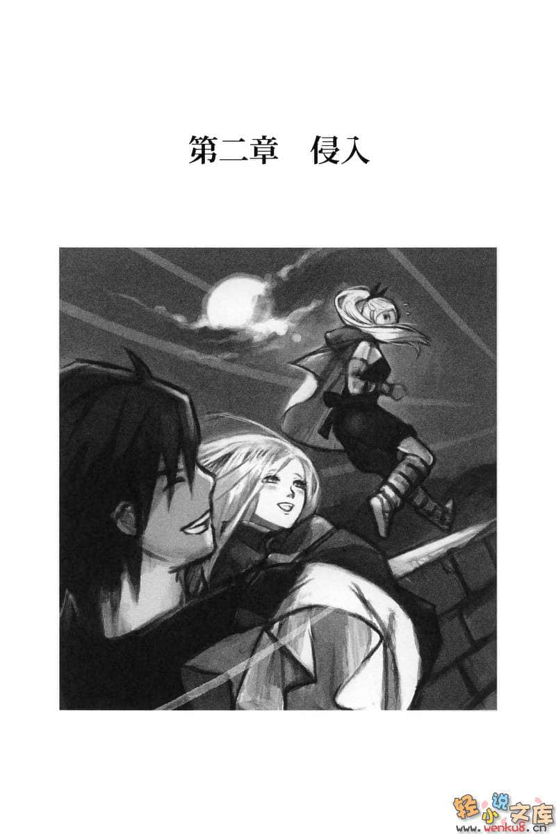 《雷恩》3 插图（4）