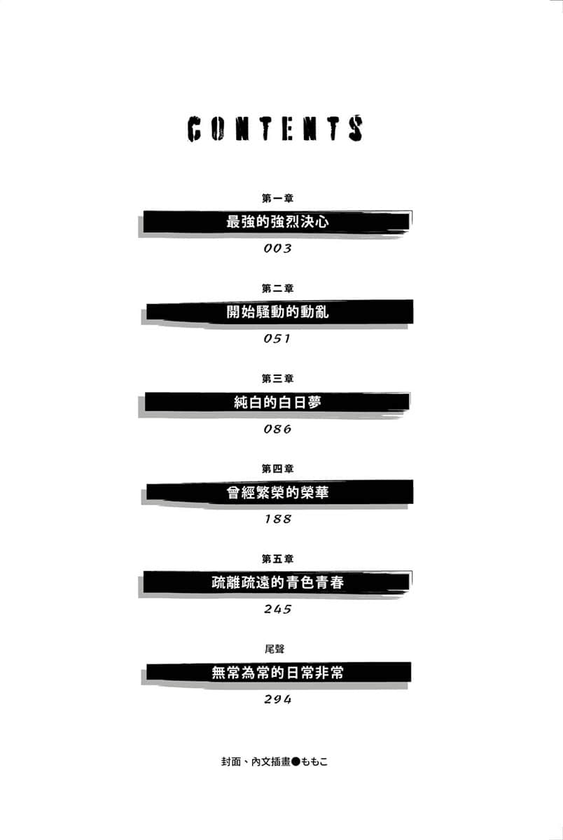 纯白与黄金小说插图（24）