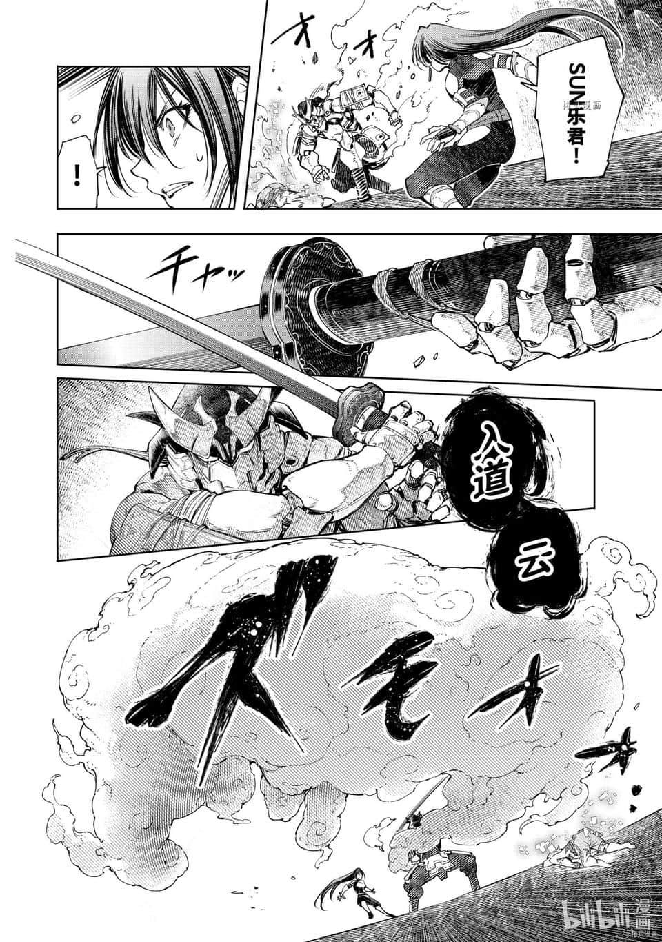 《香格里拉边境（漫画）》4 第34话插图（10）
