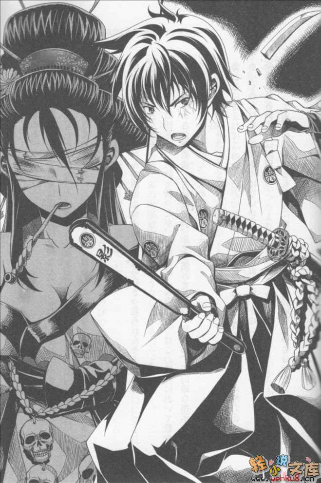 《大奥之樱 现代大奥女学院》4 插图（9）