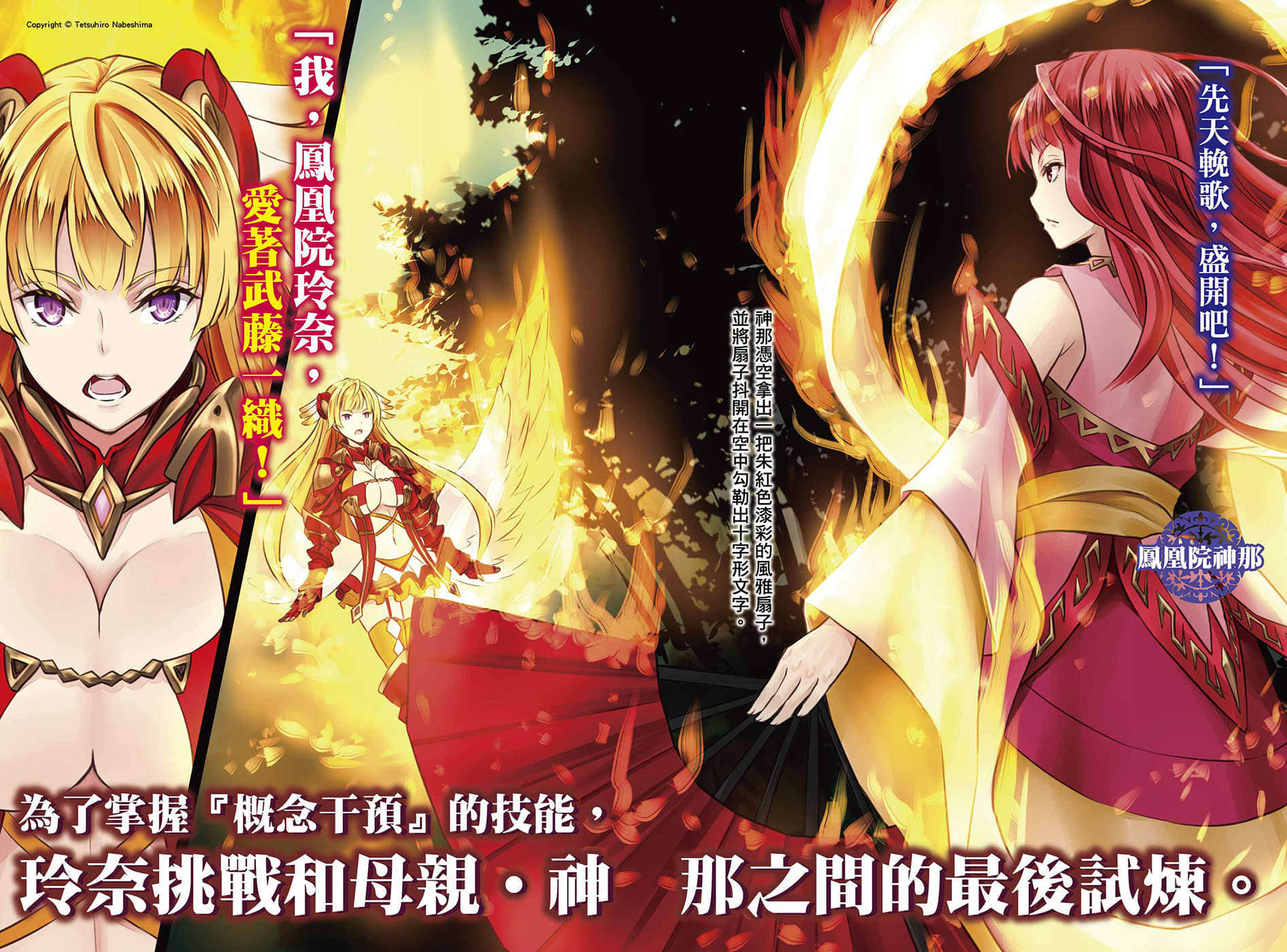 少年给魔师与恋爱少女小说插图（29）