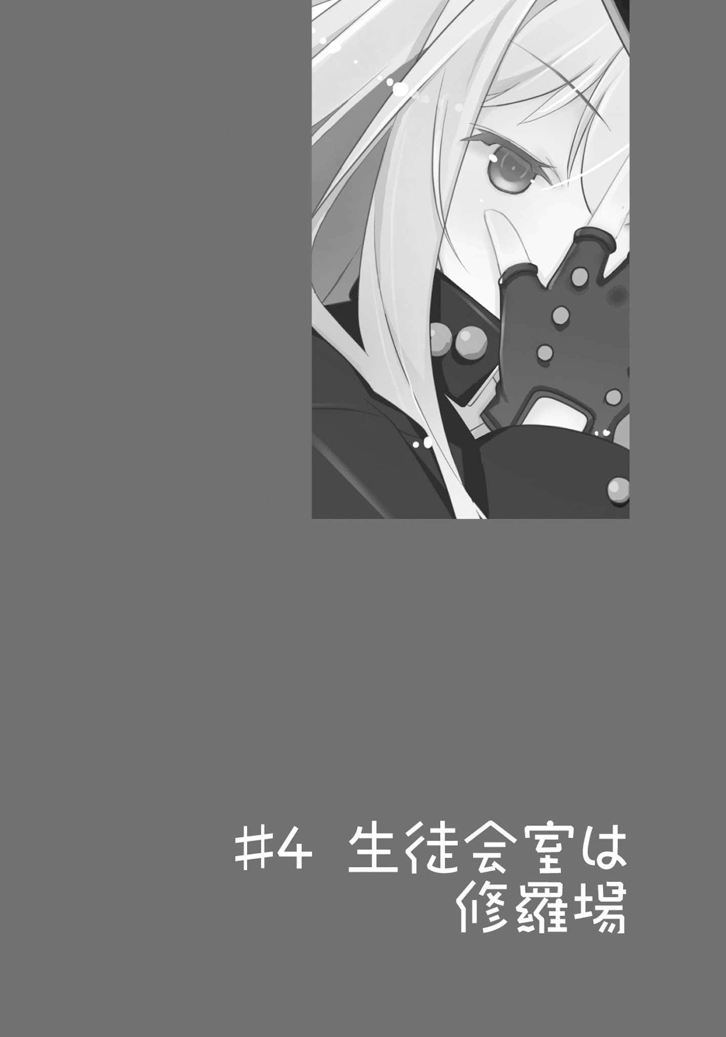 《我女友与青梅竹马的惨烈修罗场》12 插图（17）
