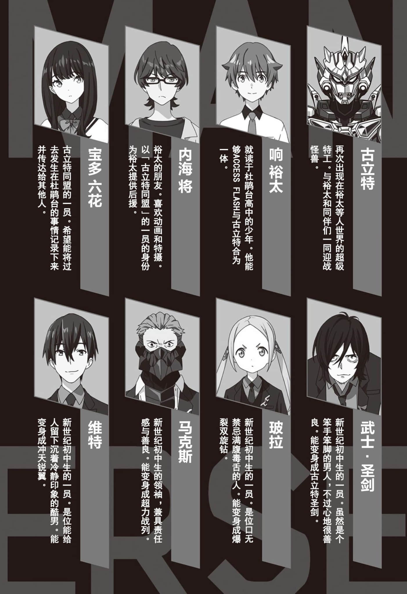 古立特宇宙小說插圖（7）