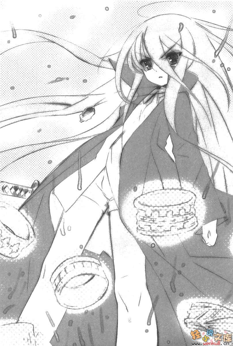 灼眼的夏娜小說插圖（269）