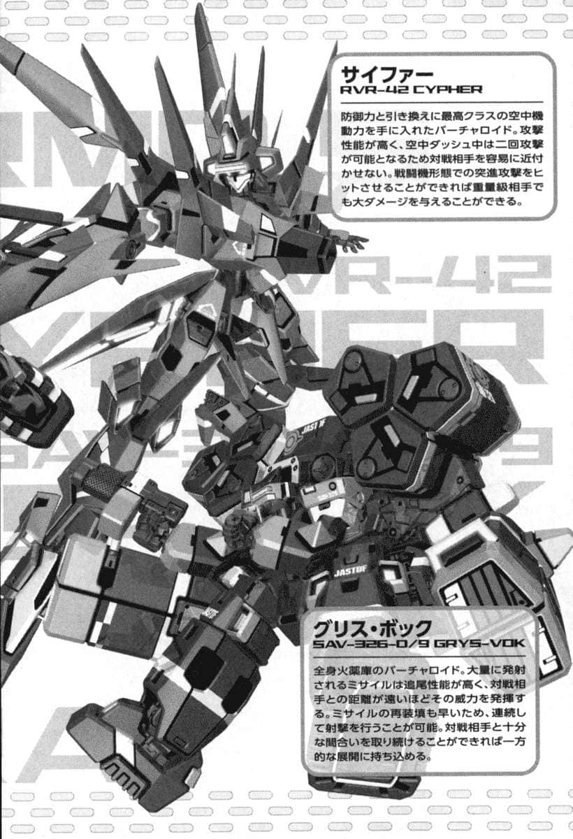 《魔法电脑战机》1 插图（10）