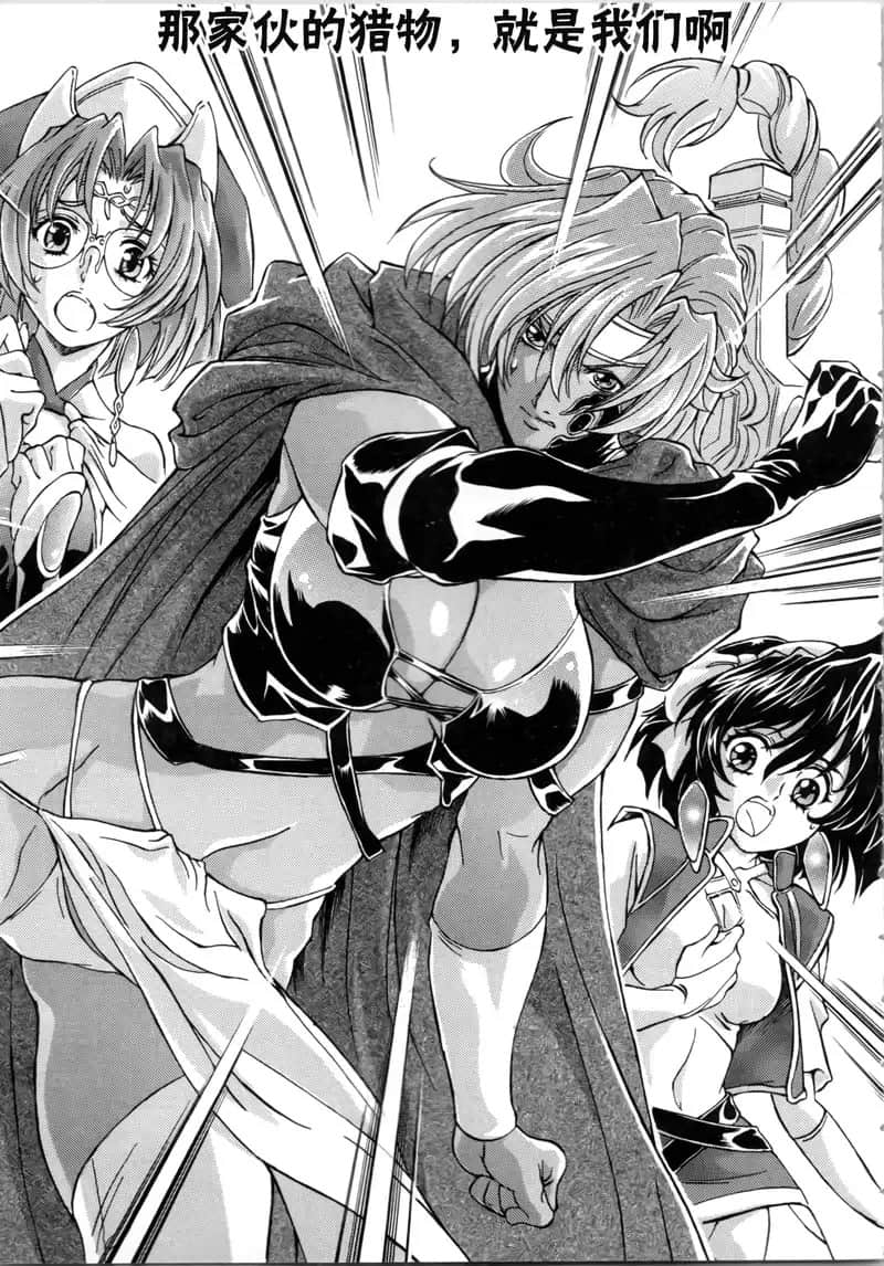 《魔法战士李维 法兰姆之剑》5 神话之岛的魔法战士 第五章 蛇神的舞台插图(1)