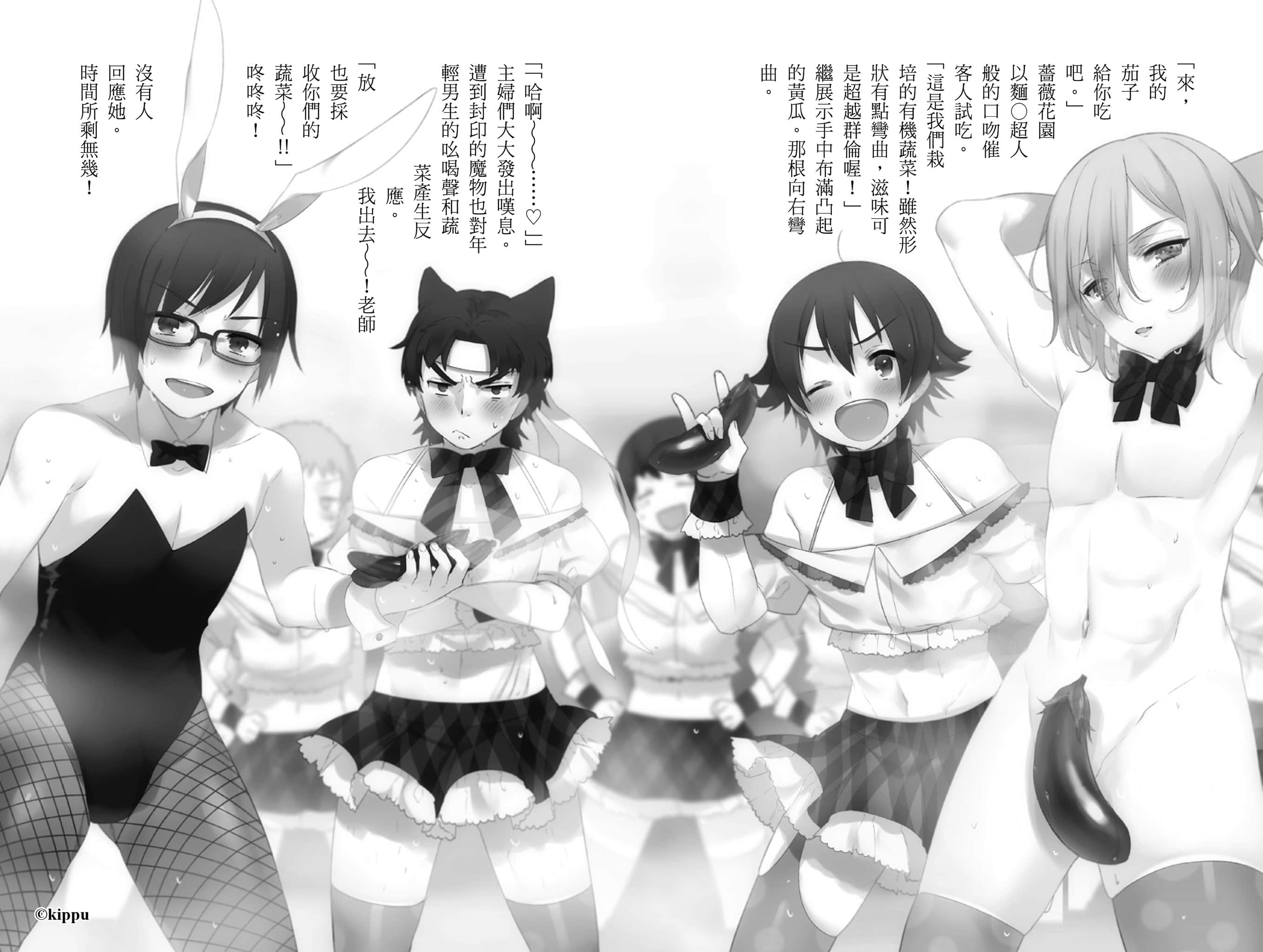 《农林》3 插图（20）