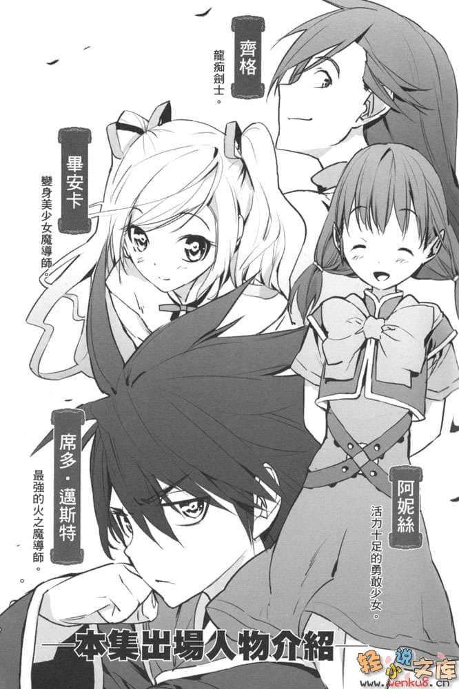 《阿妮丝与爱摆臭脸的魔法使》4 插图（5）