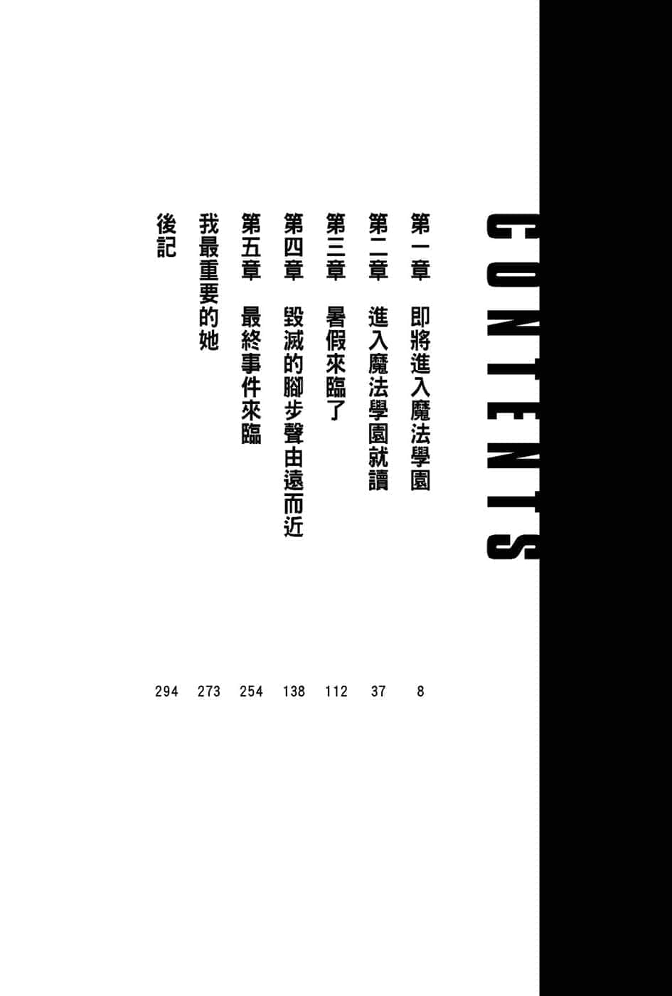 《转生成女性向游戏只有毁灭END的坏人大小姐》2 插图(3)