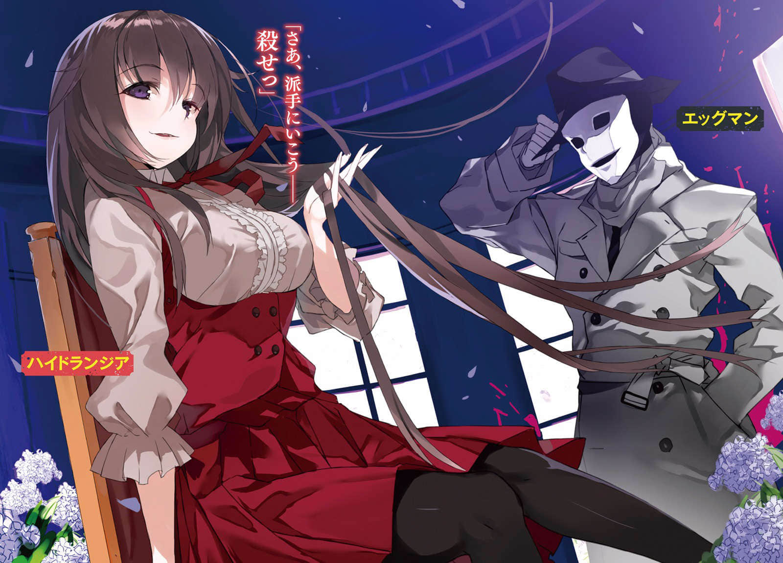 七日的喰神小说插图（15）