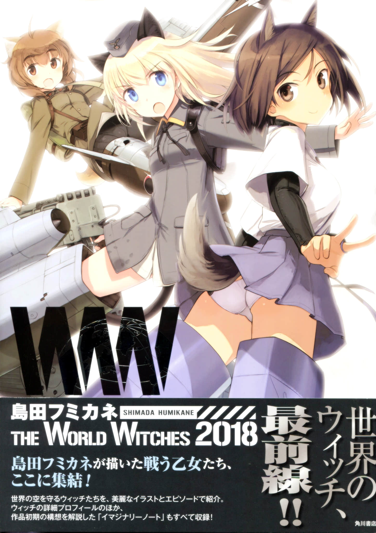 寂静魔女 索姆斯没人要中队Reboot小说插图（109）