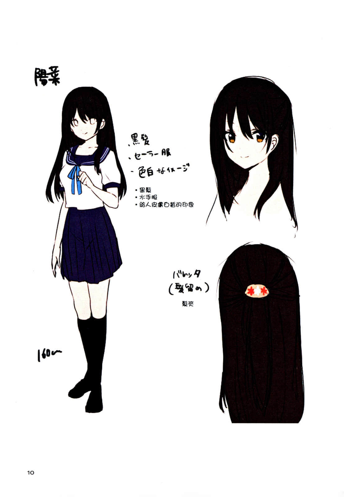 《月神与兔女的绯色记事》1 在无月之夜有时会出现的苦恼兔子 插图（27）