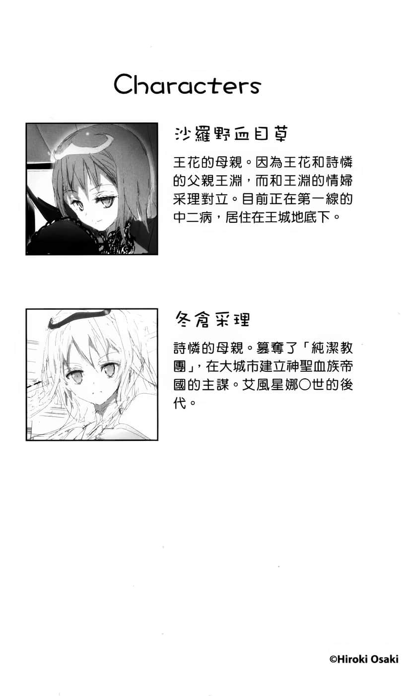 《你的侍奉只有这种程度吗?》7 插图（21）